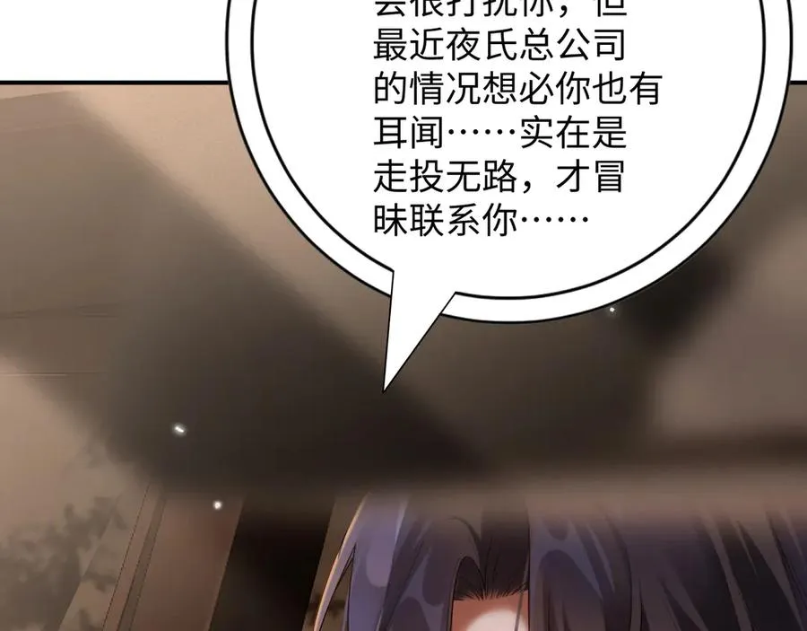 第79集 纵火68