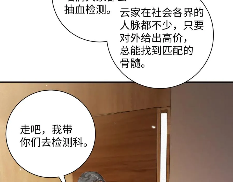 第74集 岁岁的父亲41