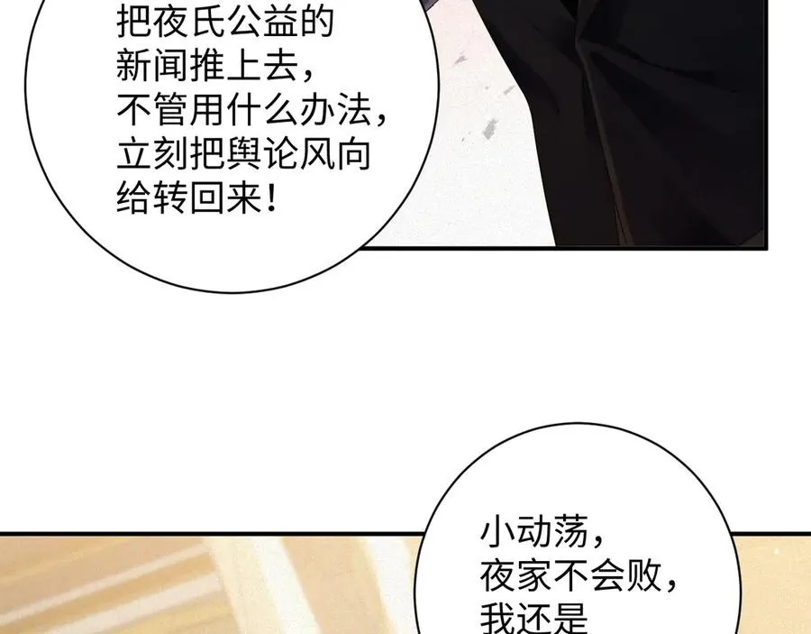 第77集 冒险接近71