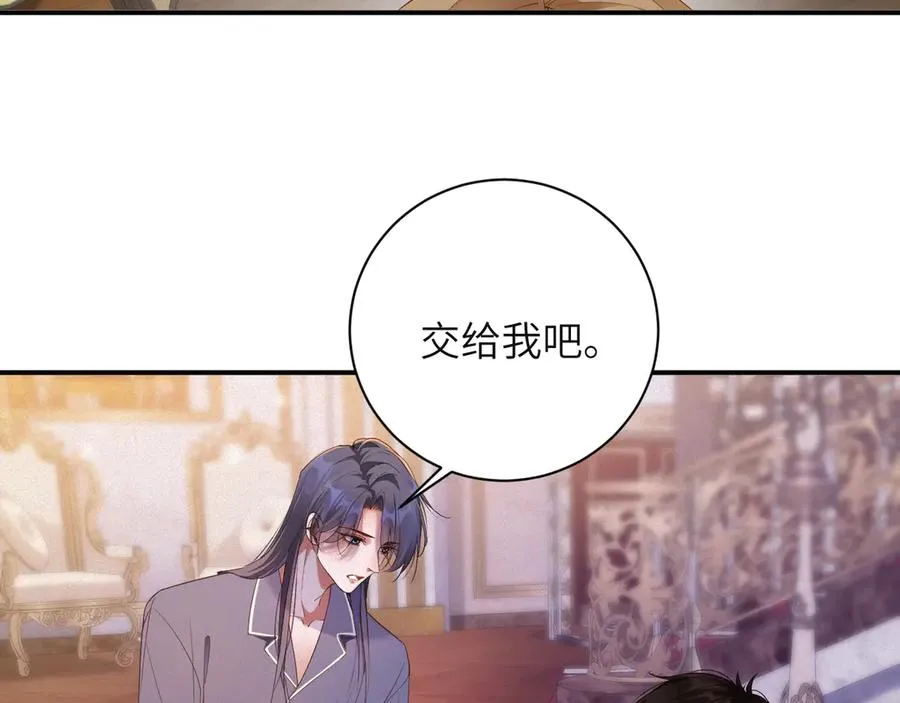 第70集 请你留下来7