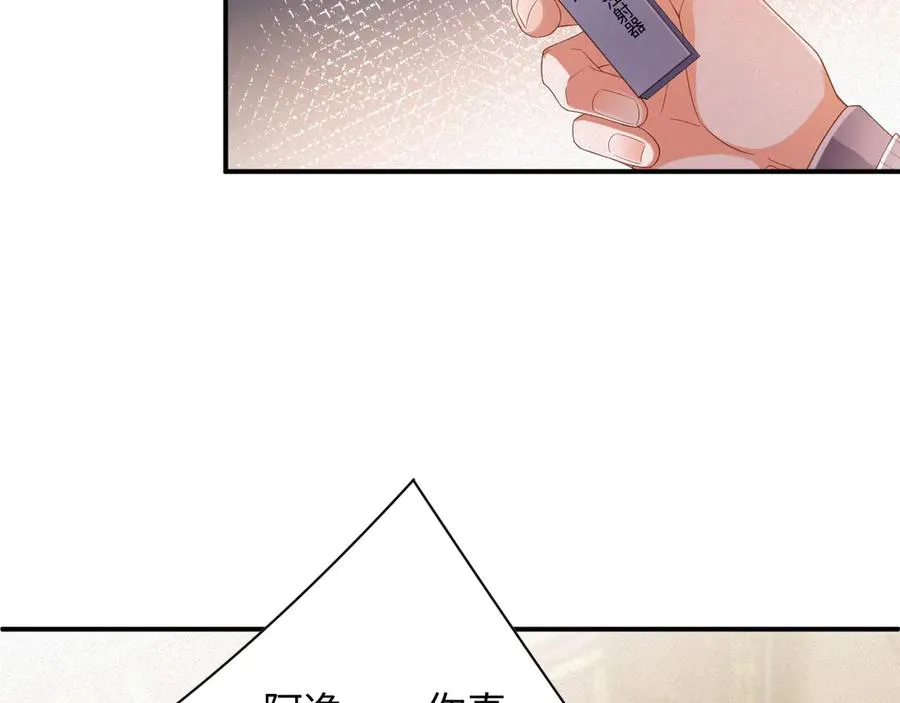 第76集 你真的想好了？55