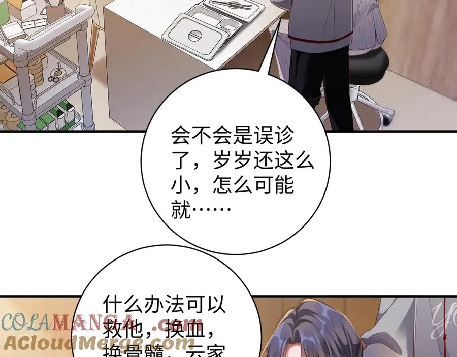 第74集 岁岁的父亲36