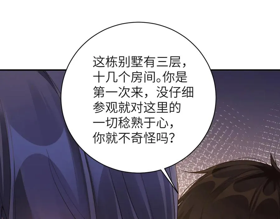 第70集 请你留下来52