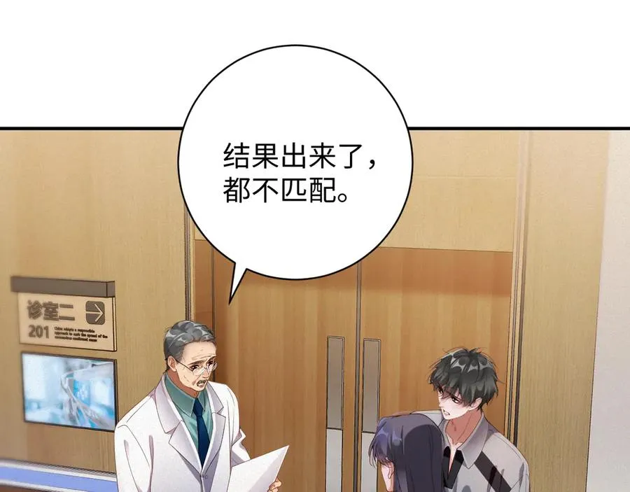 第74集 岁岁的父亲46