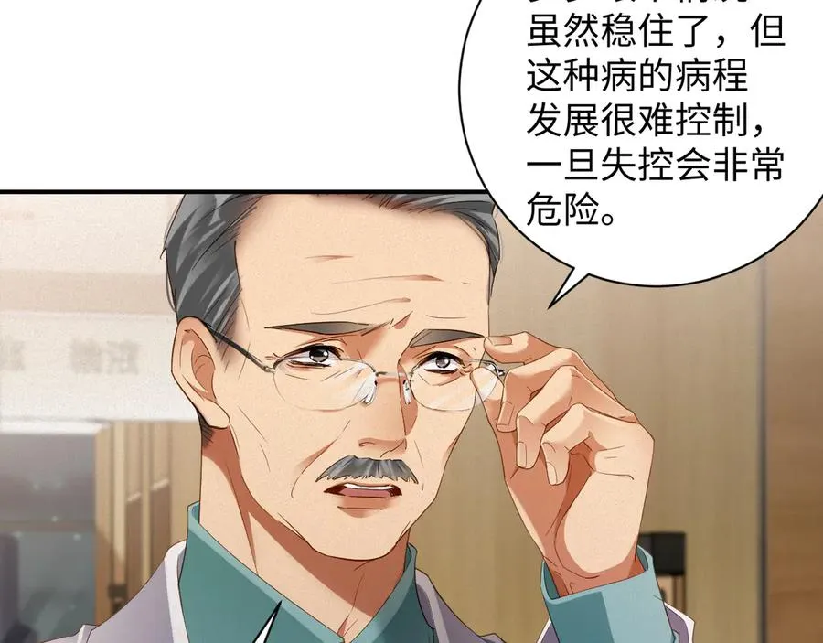 第74集 岁岁的父亲55