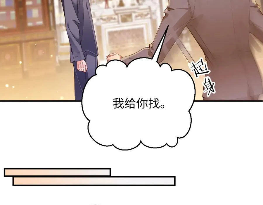 第70集 请你留下来34