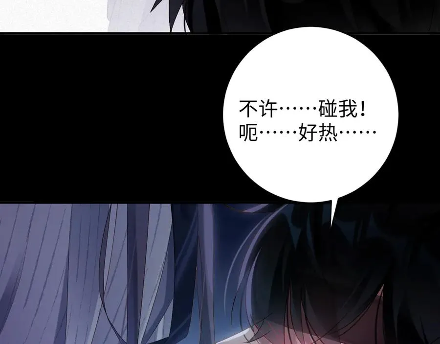 第76集 你真的想好了？79