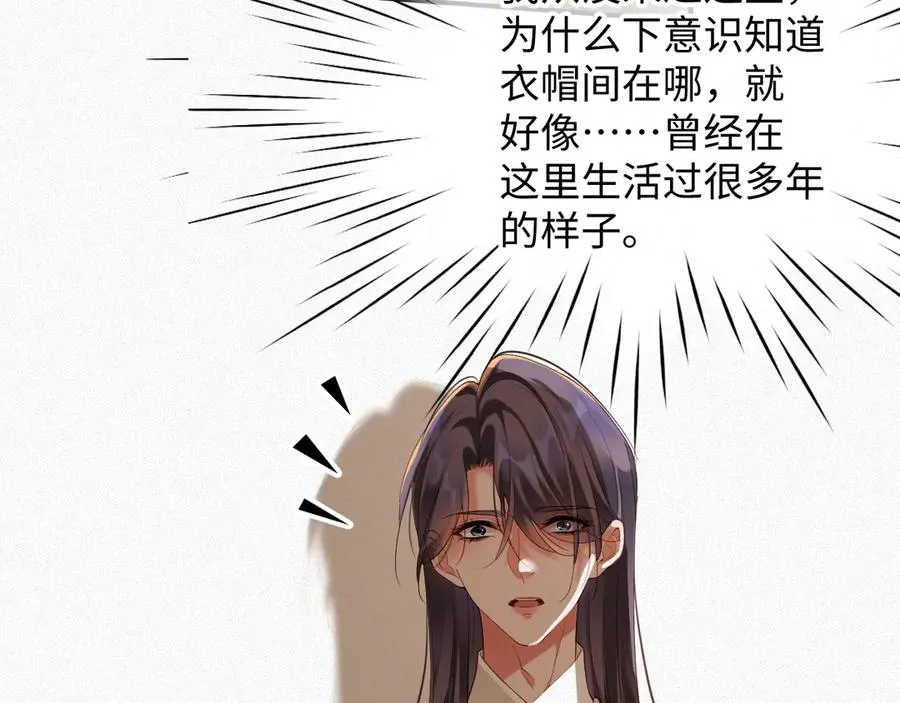 第69集 夜凌寒的另一面22