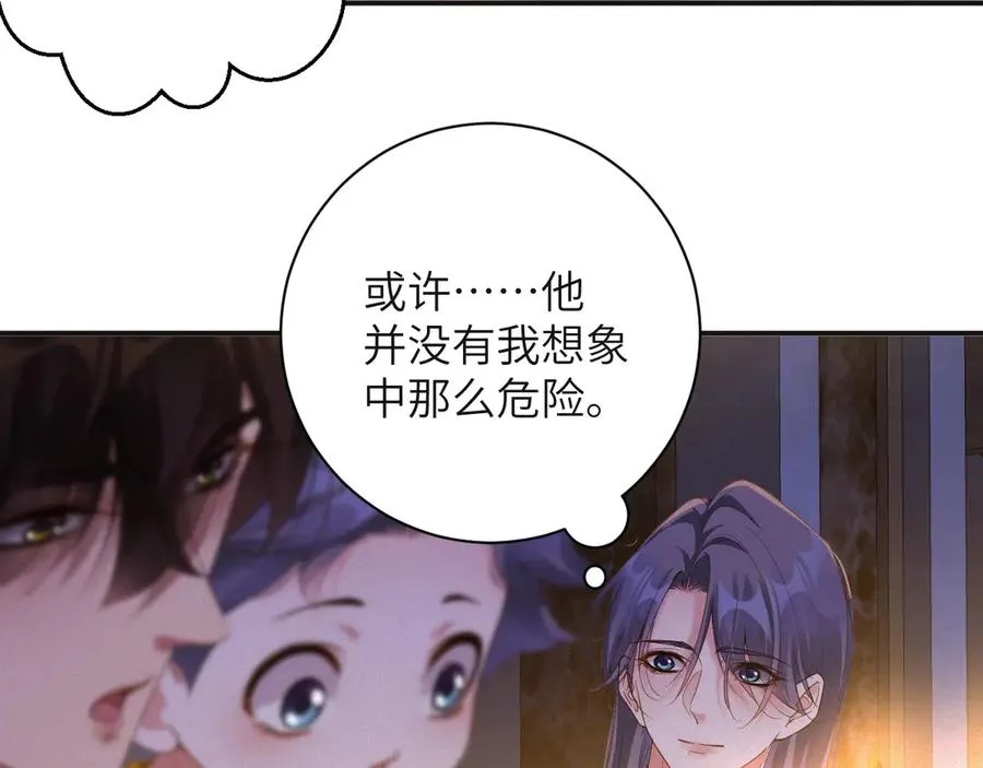 第69集 夜凌寒的另一面53
