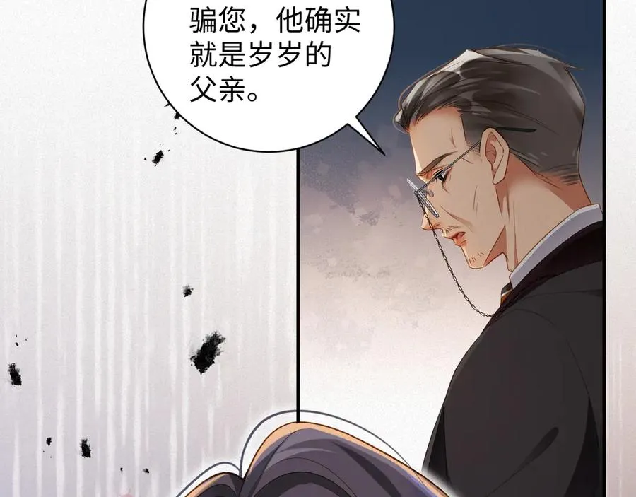 第74集 岁岁的父亲74