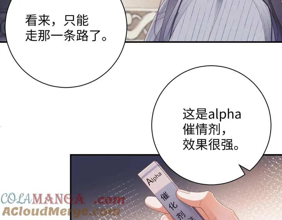 第76集 你真的想好了？54