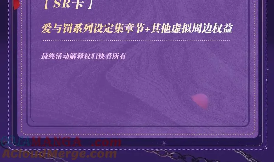 特典祈愿·四对纯欲CP “爱与罚”盛宴 上演极致激情！28