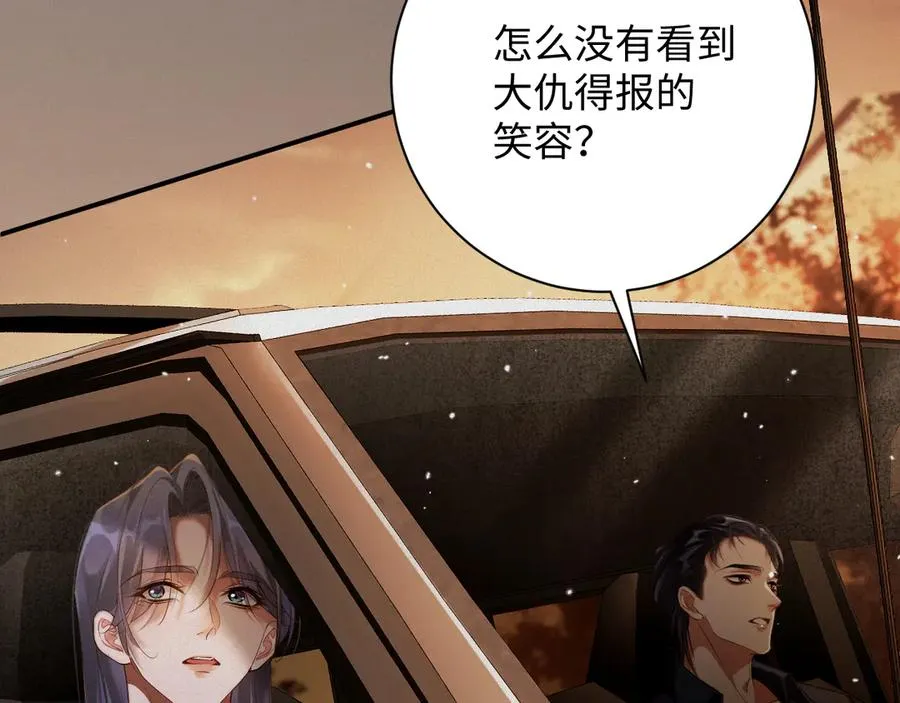 第79集 纵火61