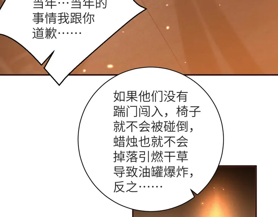 第79集 纵火38