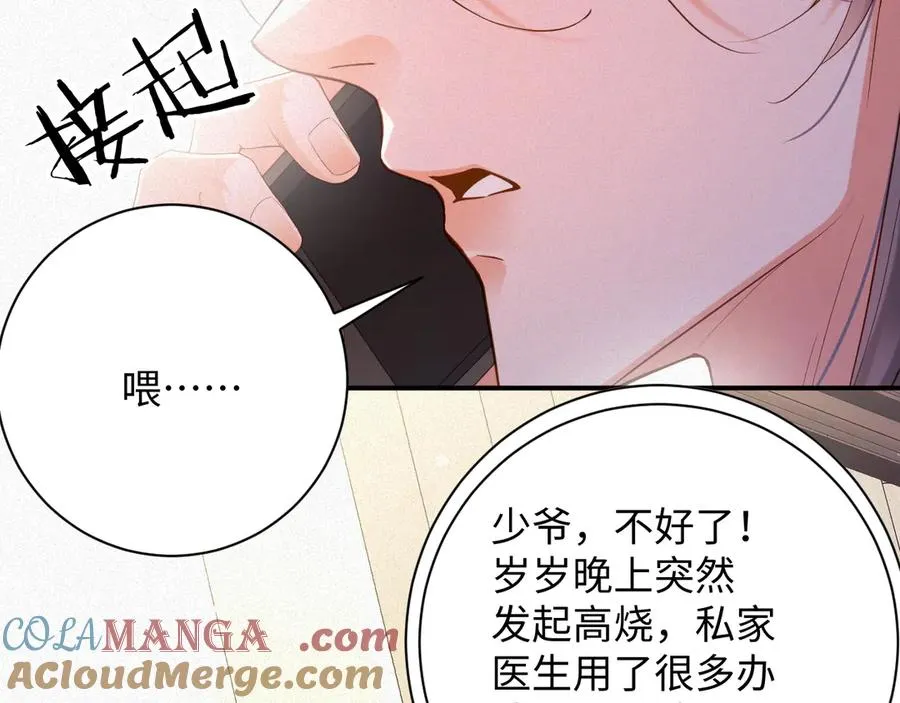 第73集 再次相遇60