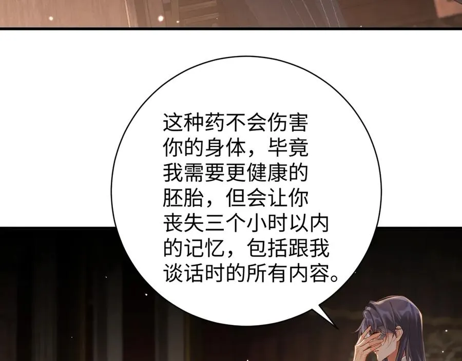 第80集 为了岁岁23