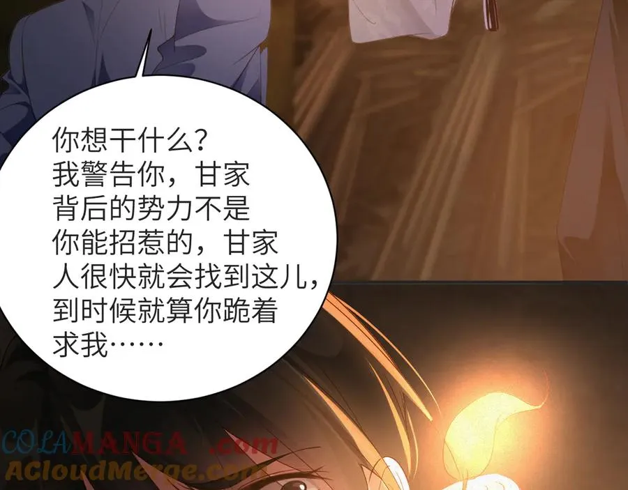 第79集 纵火21