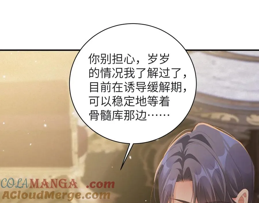 第80集 为了岁岁15