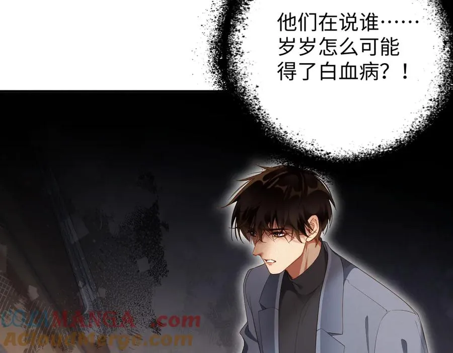 第74集 岁岁的父亲24
