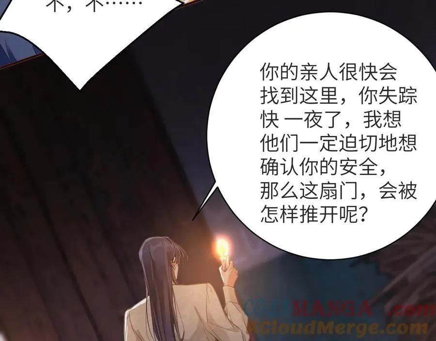 第79集 纵火36