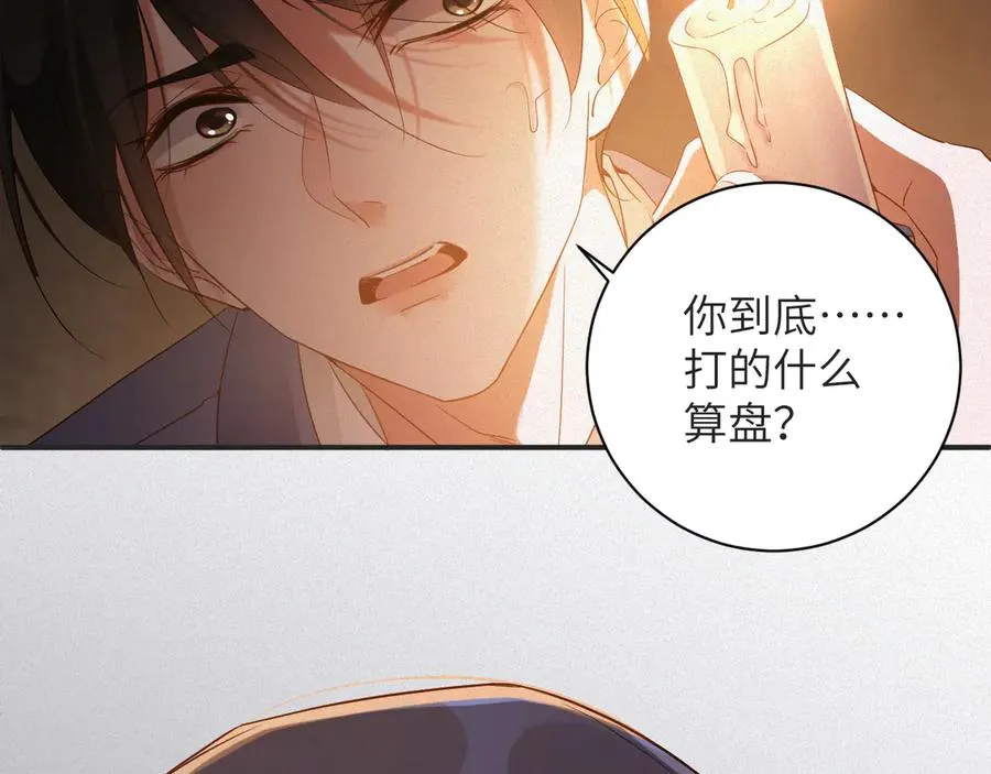 第79集 纵火22