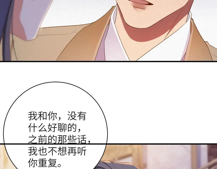 第70集 请你留下来44
