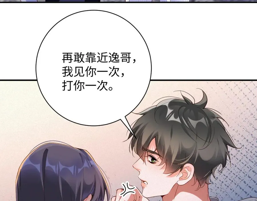 第72集 其实你是替身67