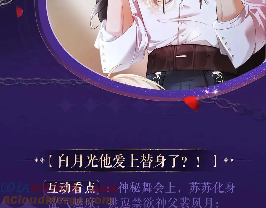 特典祈愿·6月12日 “爱与罚”盛宴 上演极致激情！12