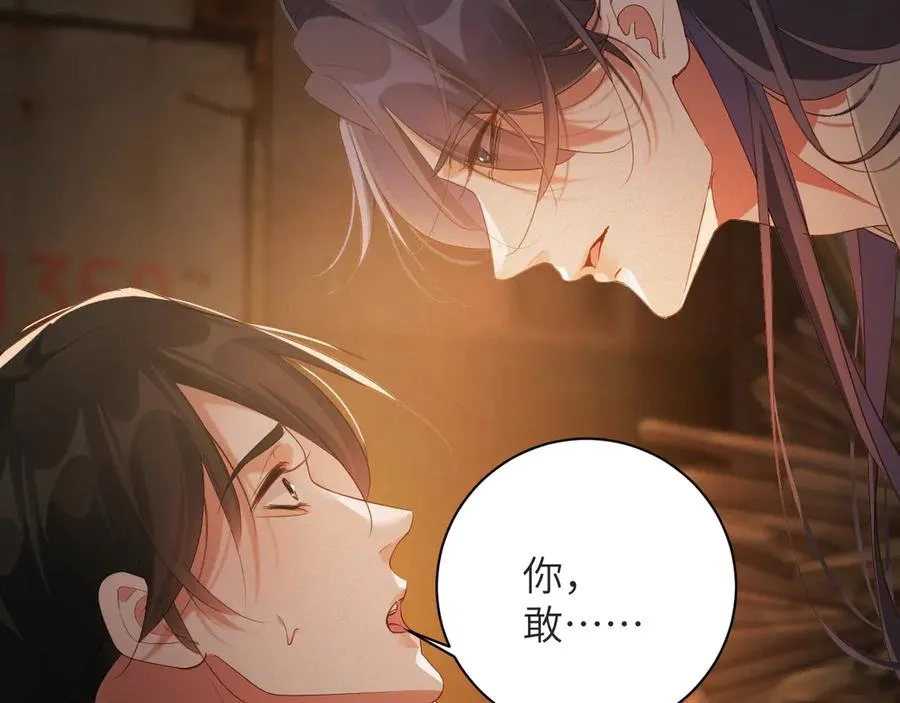 第79集 纵火31