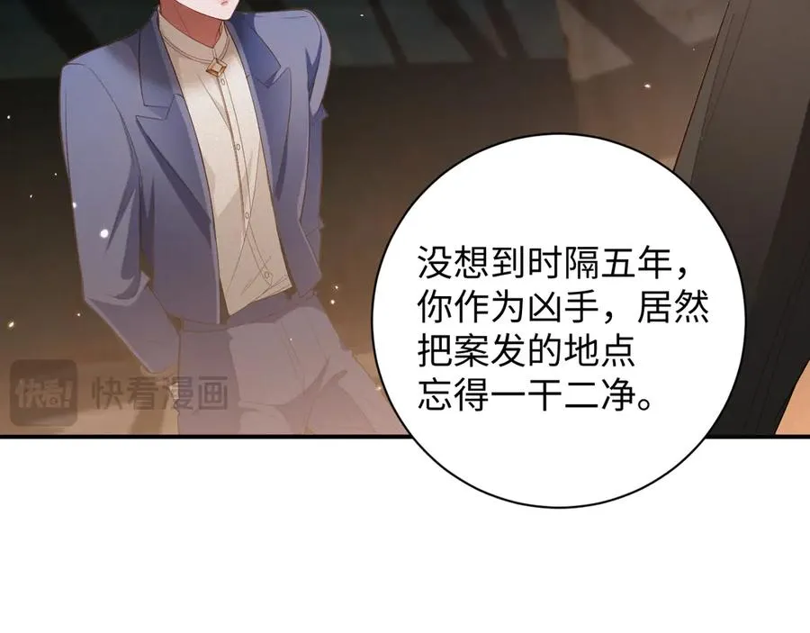 第79集 纵火14