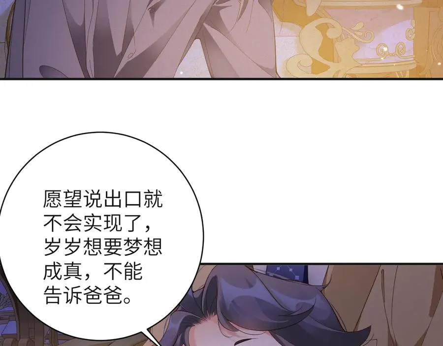 第69集 夜凌寒的另一面44