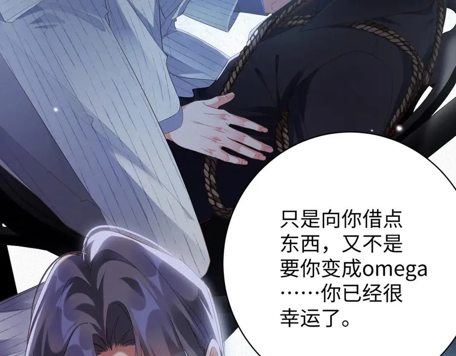 第76集 你真的想好了？76