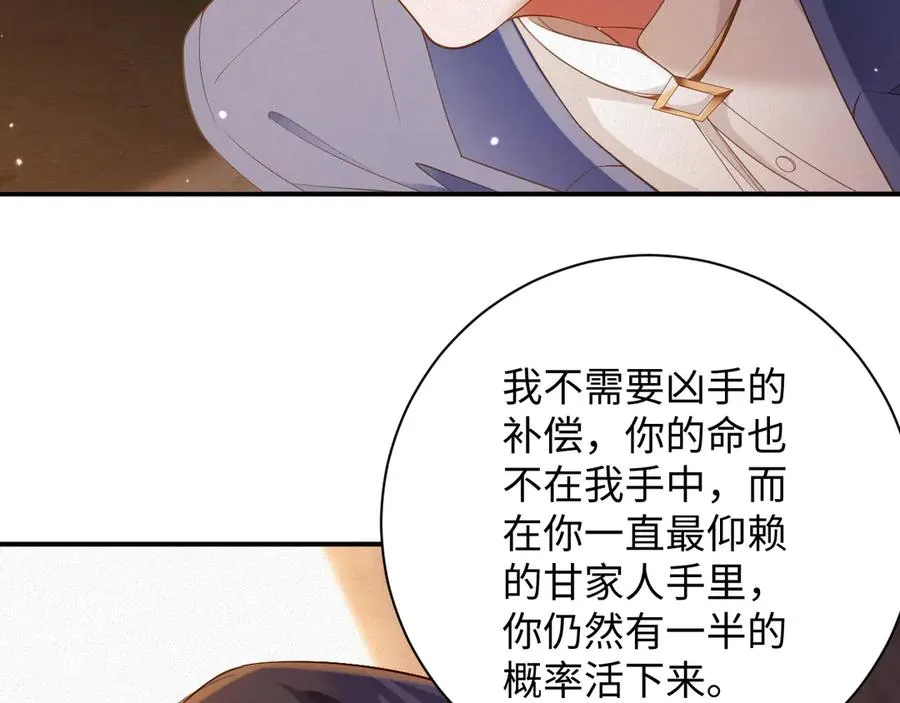 第79集 纵火41