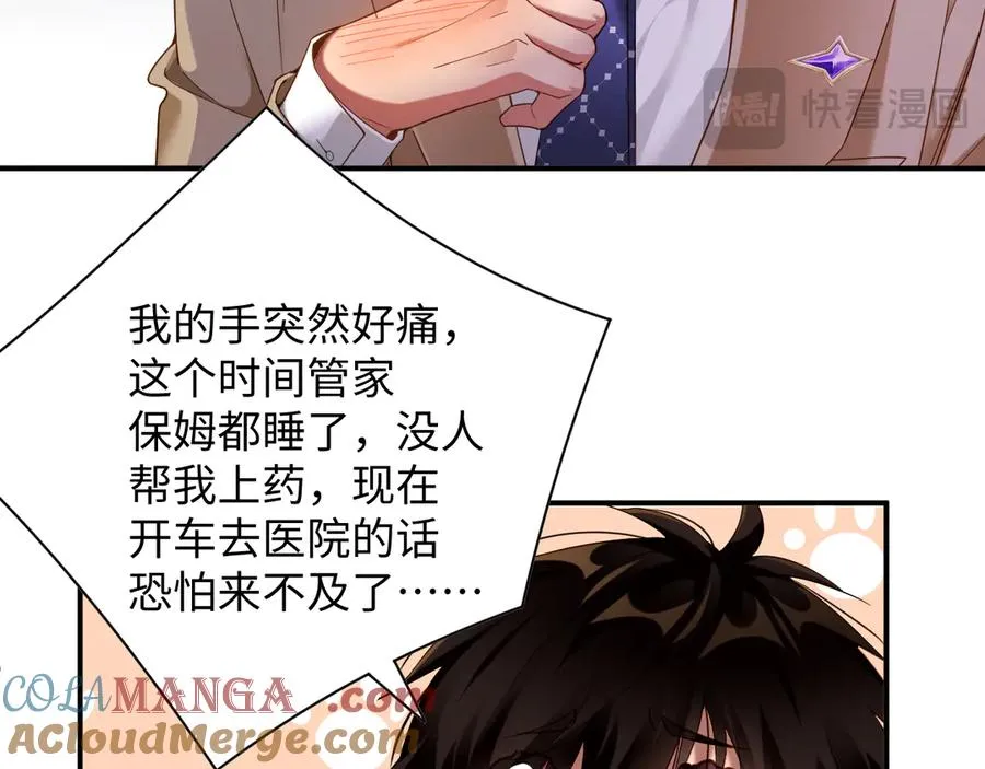 第70集 请你留下来30