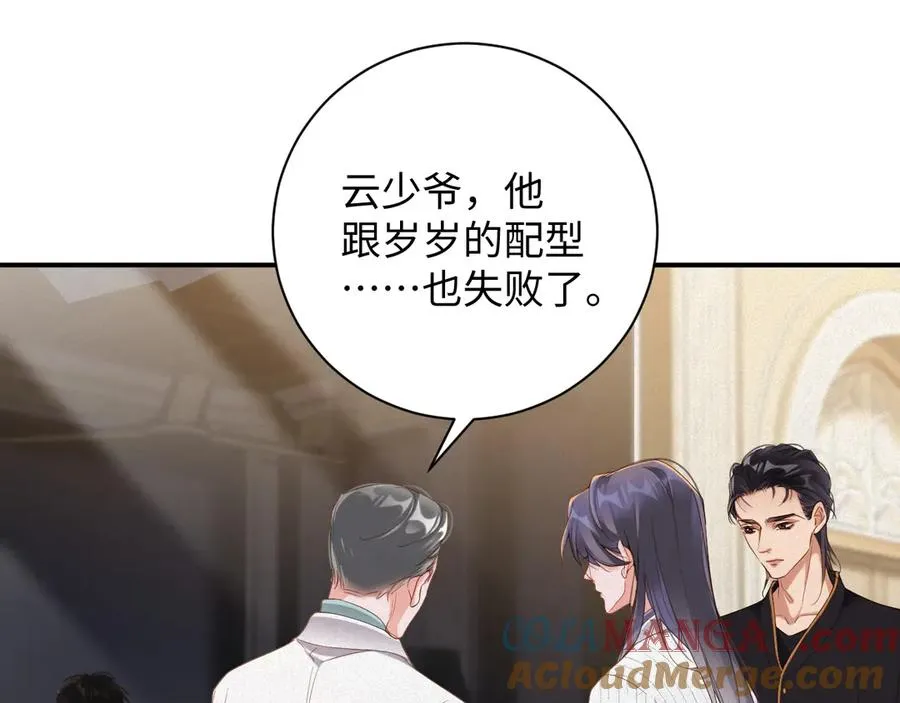 第76集 你真的想好了？51
