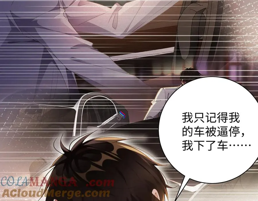 第77集 冒险接近45