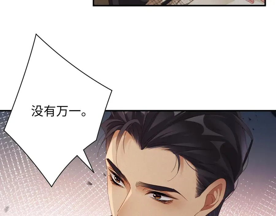 第75集 恢复记忆46