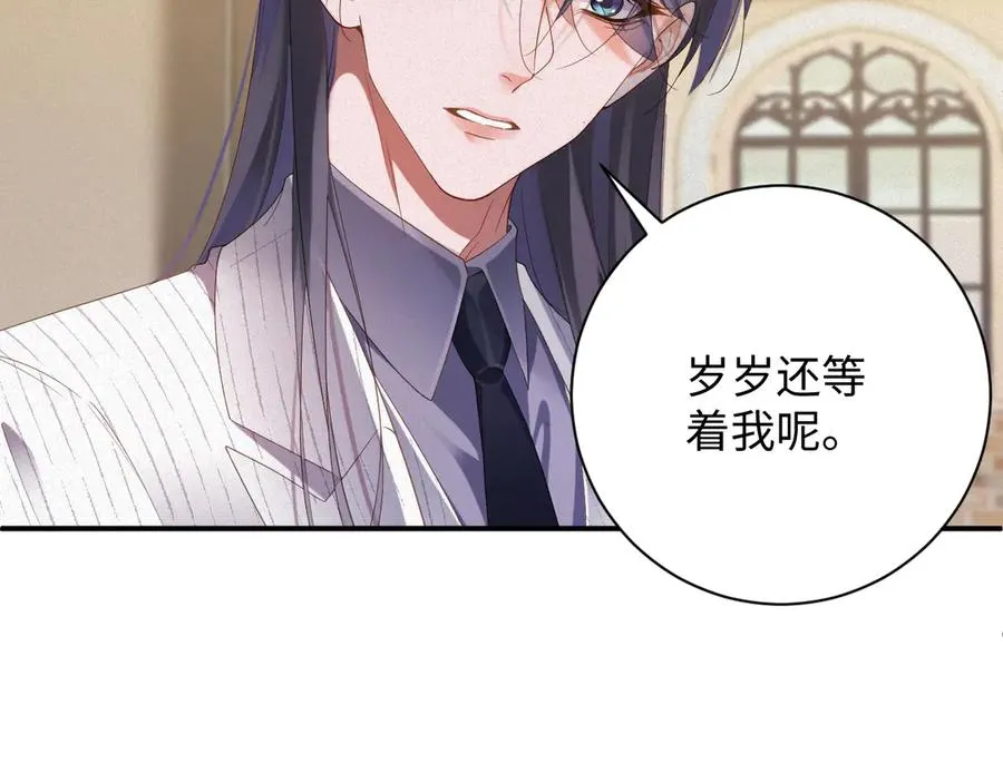 第76集 你真的想好了？59