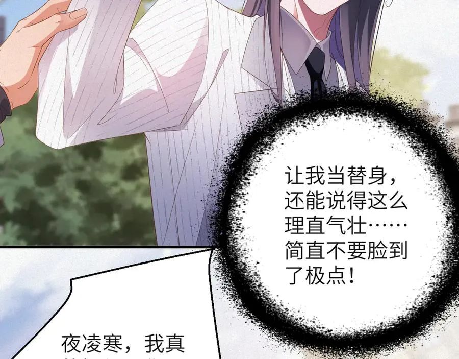 第72集 其实你是替身35