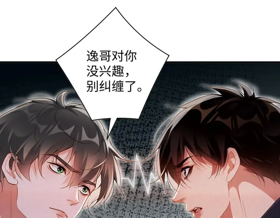 第72集 其实你是替身61
