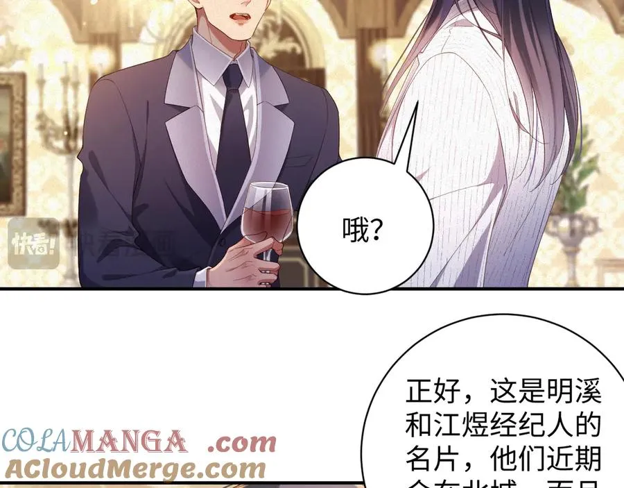 第73集 再次相遇39