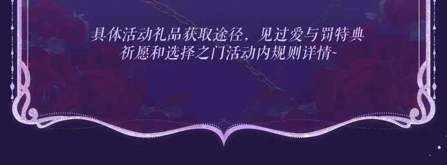 特典祈愿·6月12日 “爱与罚”盛宴 上演极致激情！21