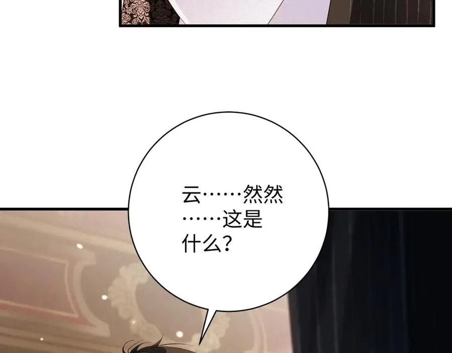 第80集 为了岁岁20