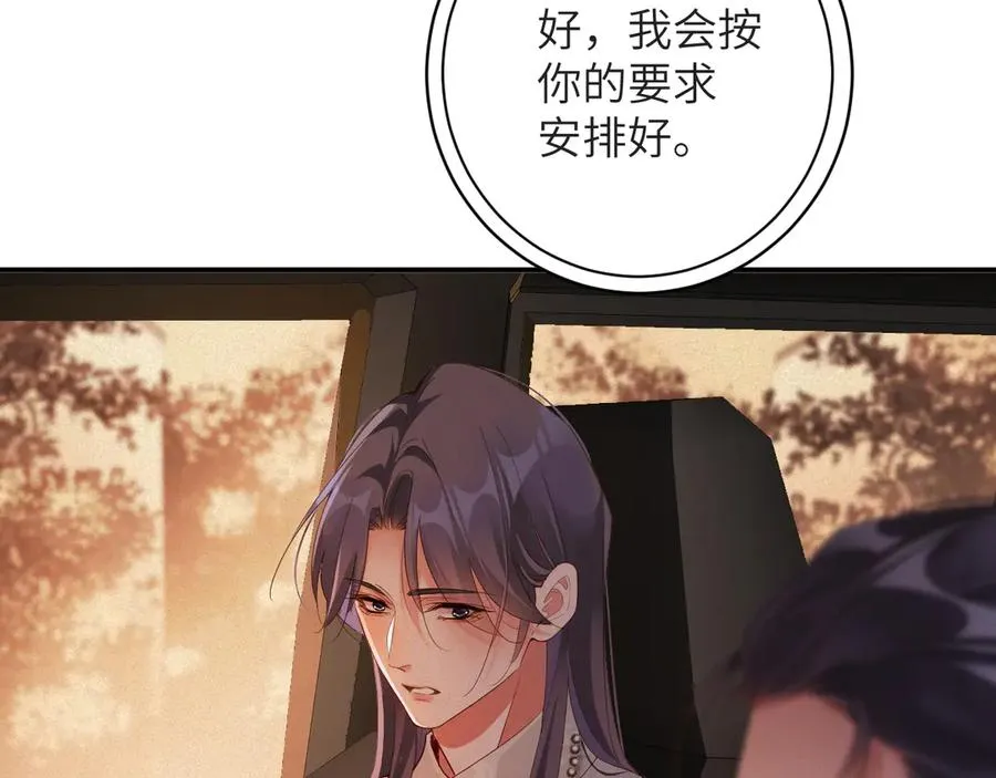 第79集 纵火77