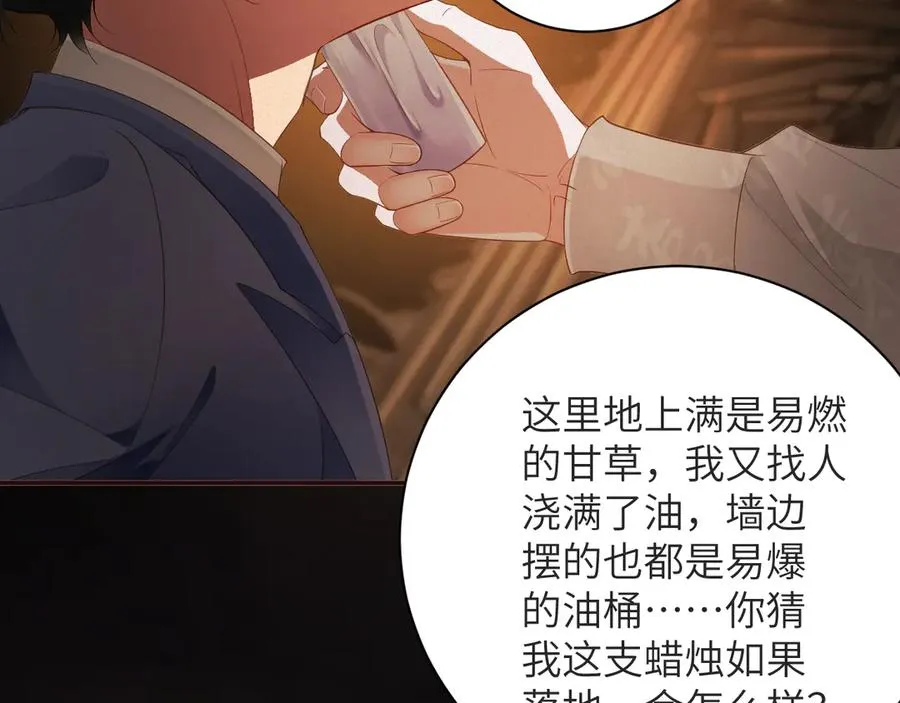 第79集 纵火32