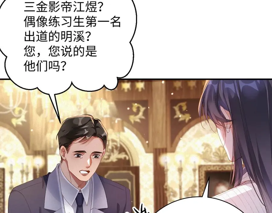 第73集 再次相遇41