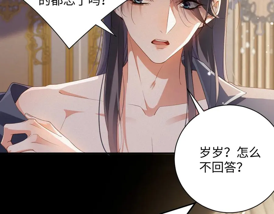 第69集 夜凌寒的另一面29