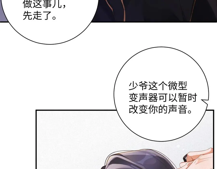 第76集 你真的想好了？61