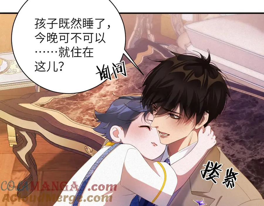 第70集 请你留下来9