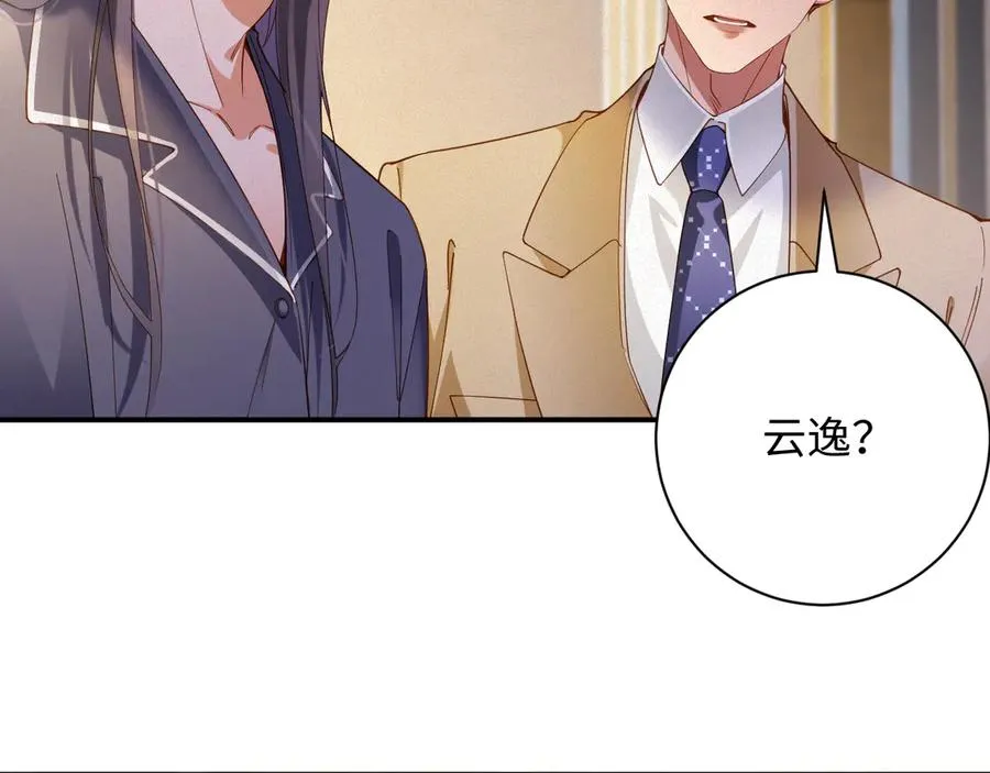 第70集 请你留下来67